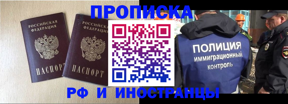 временная регистрация собственник в Палласовке