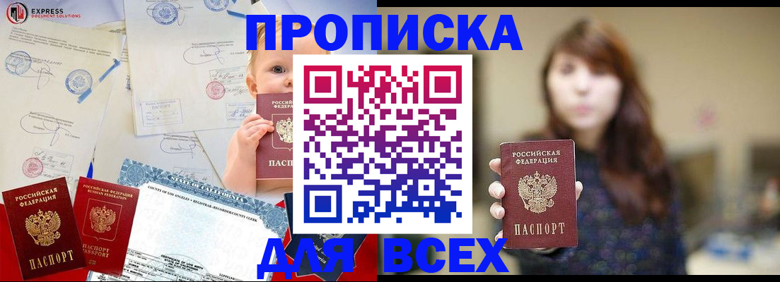 пропишу в квартире в Палласовке