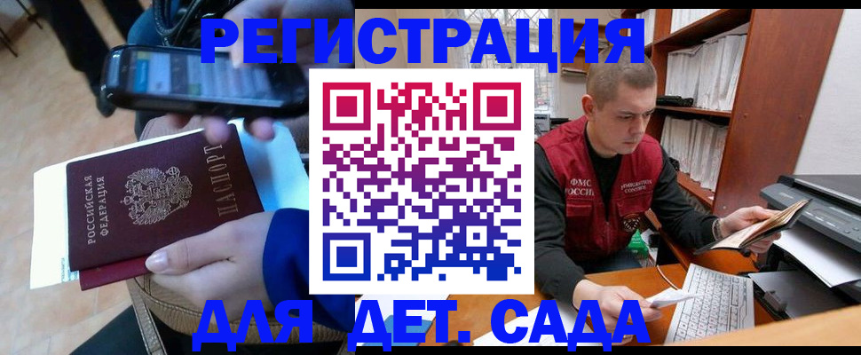 миграционный учет в Палласовке